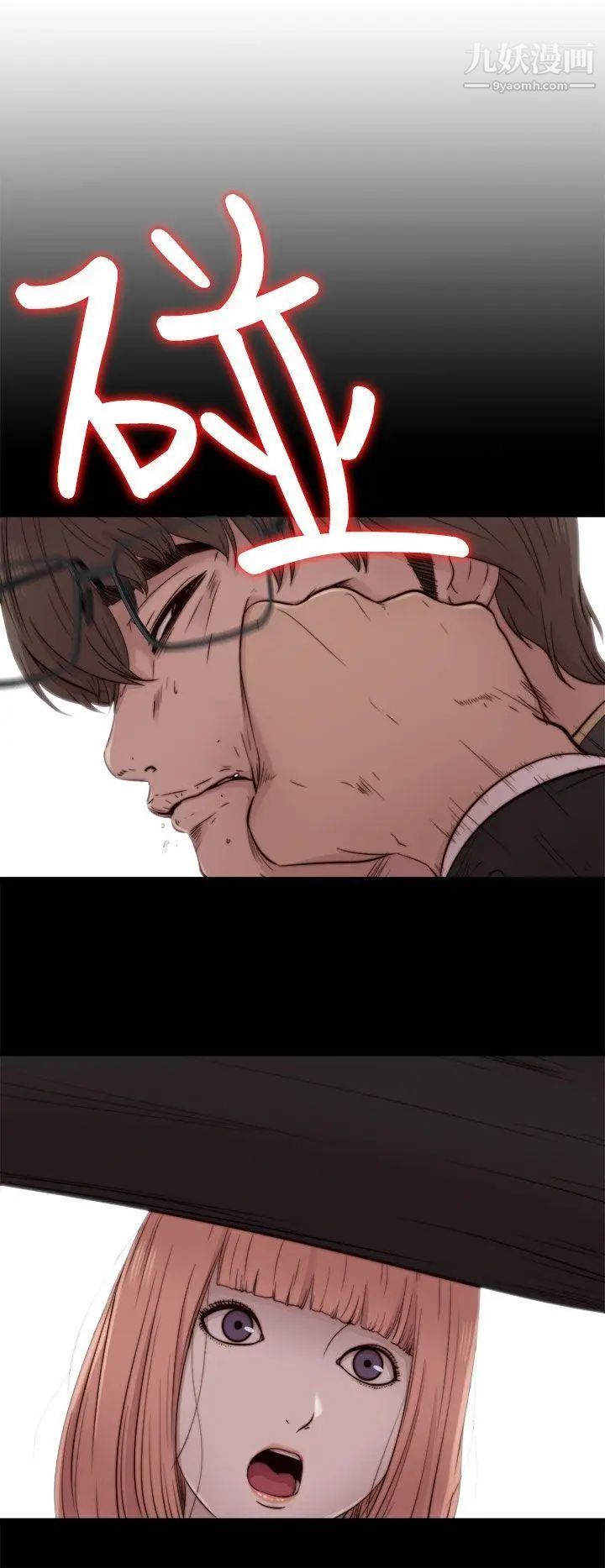 我的大叔鄰家少女第50話