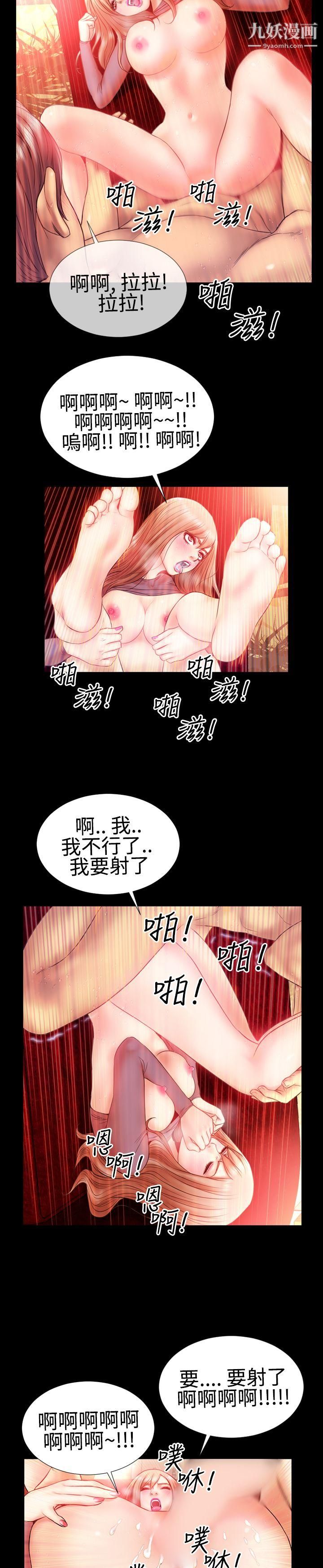 粉红报告书第23话