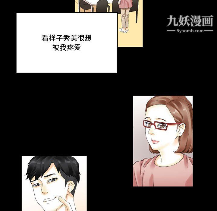 完美情人养成记第10话