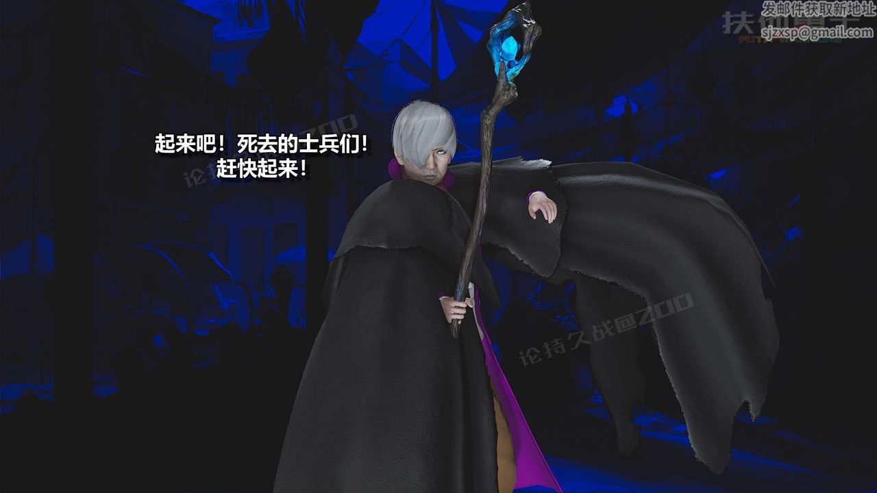 [3D]扶他勇士第22话