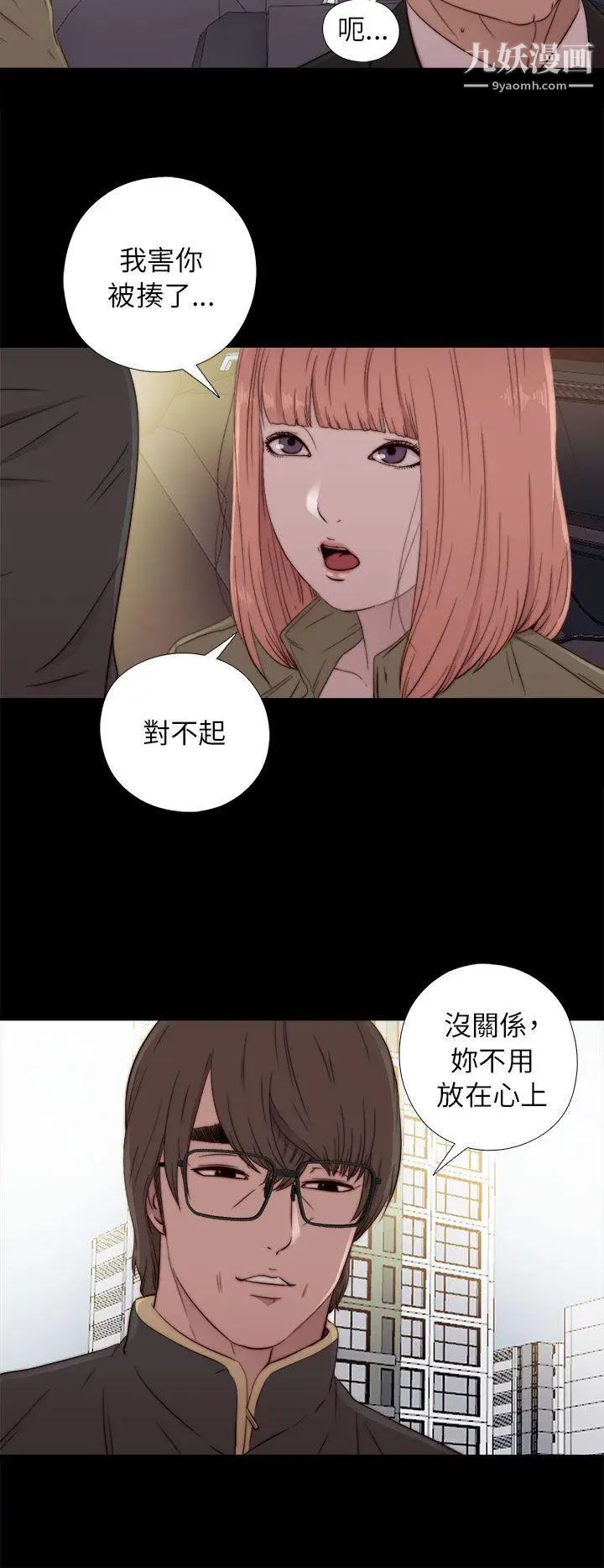 我的大叔邻家少女第50话