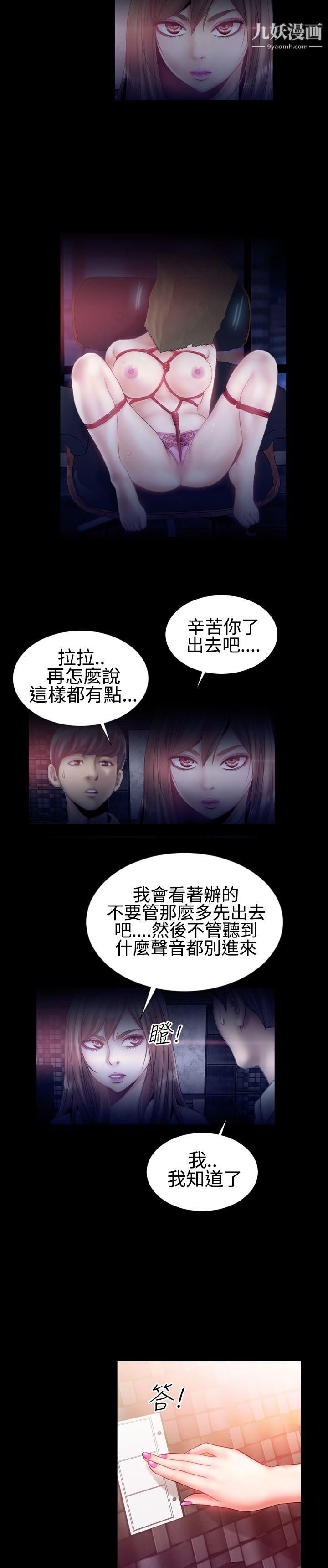 粉紅報告書第24話