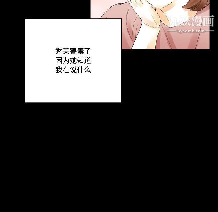 完美情人养成记第10话