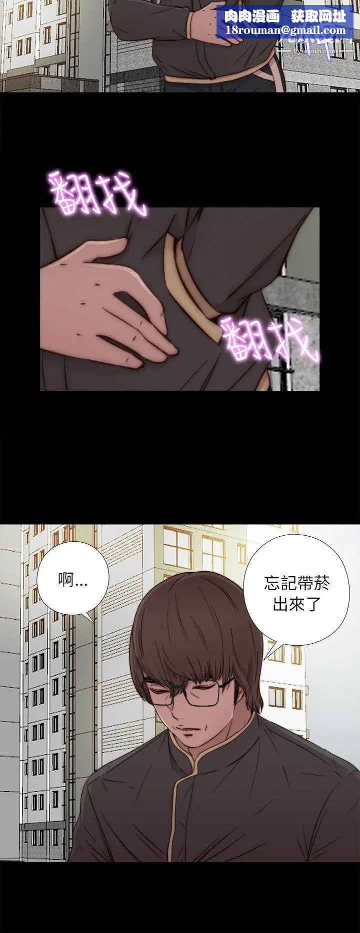 我的大叔鄰家少女第50話