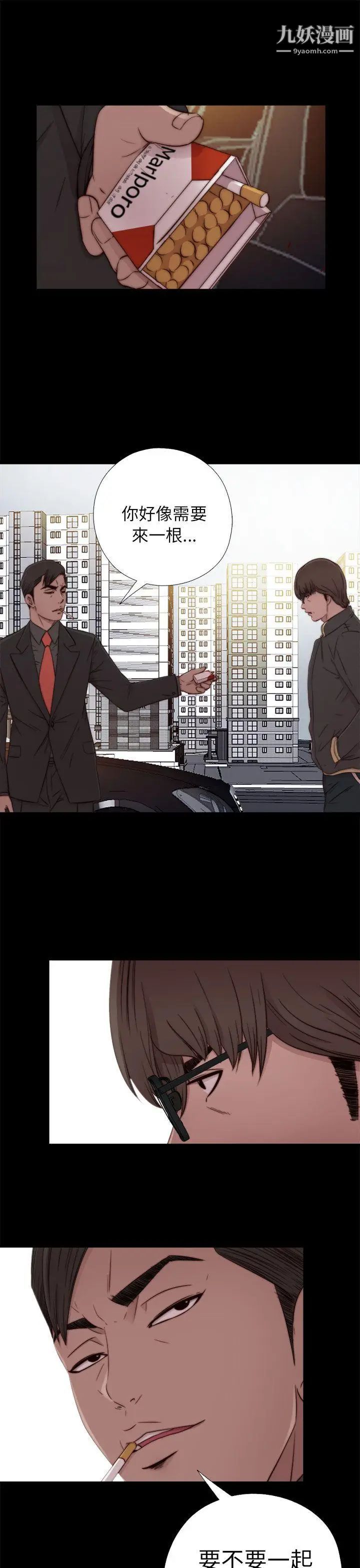 我的大叔邻家少女第50话