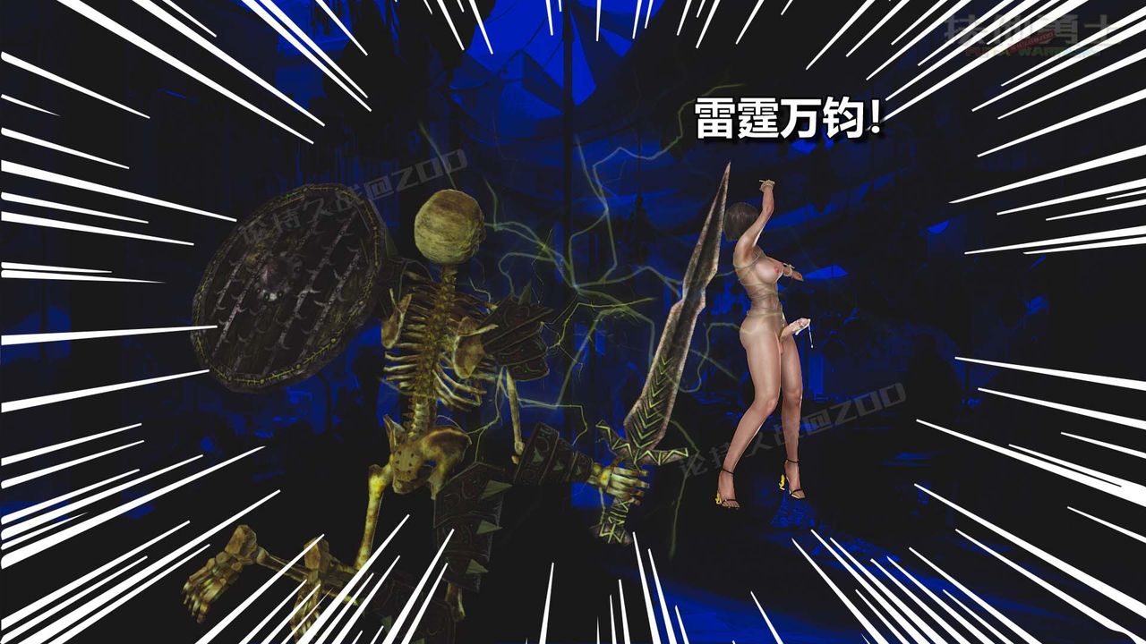 [3D]扶他勇士第22話