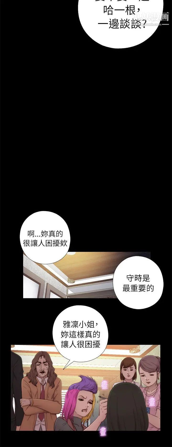 我的大叔邻家少女第50话