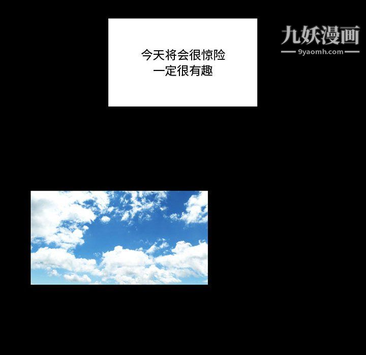 完美情人养成记第10话