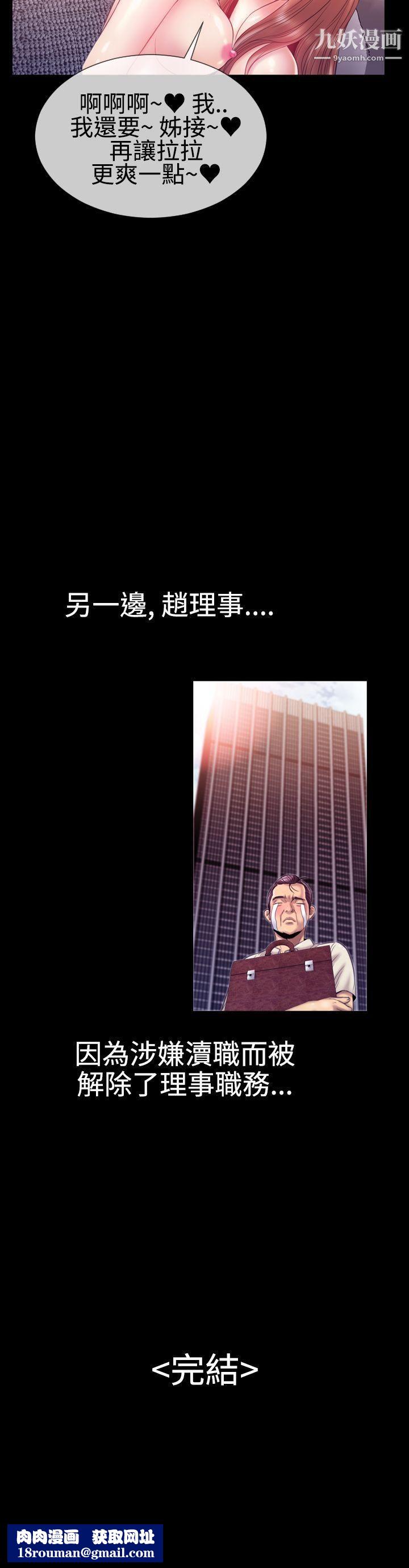 粉紅報告書第24話