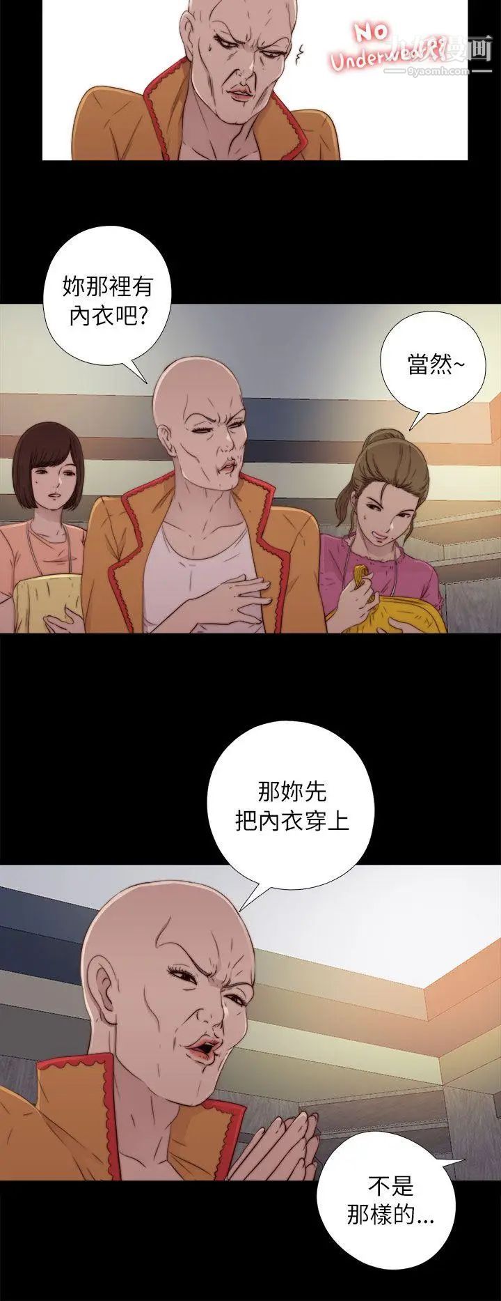 我的大叔邻家少女第50话