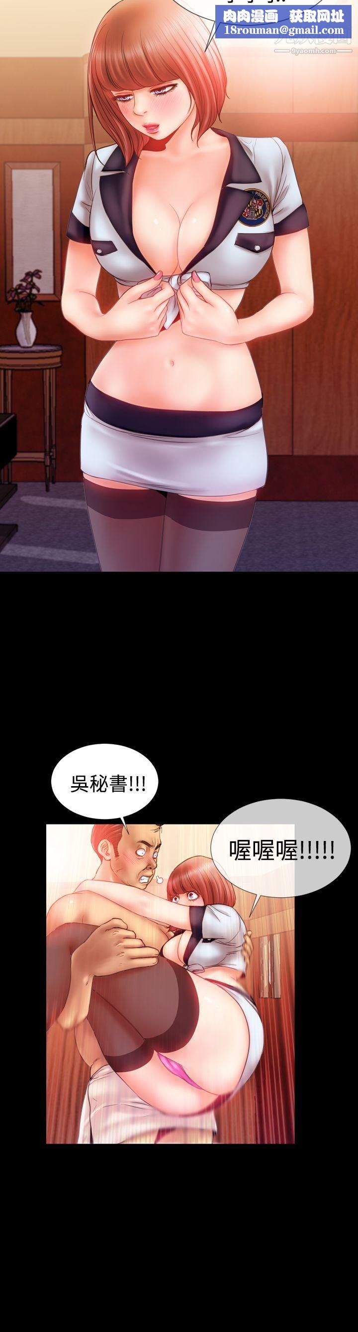 粉红报告书第25话