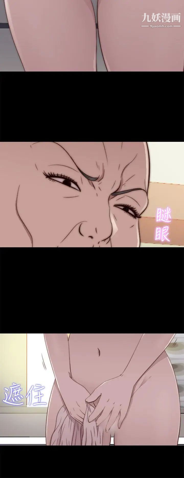 我的大叔鄰家少女第51話