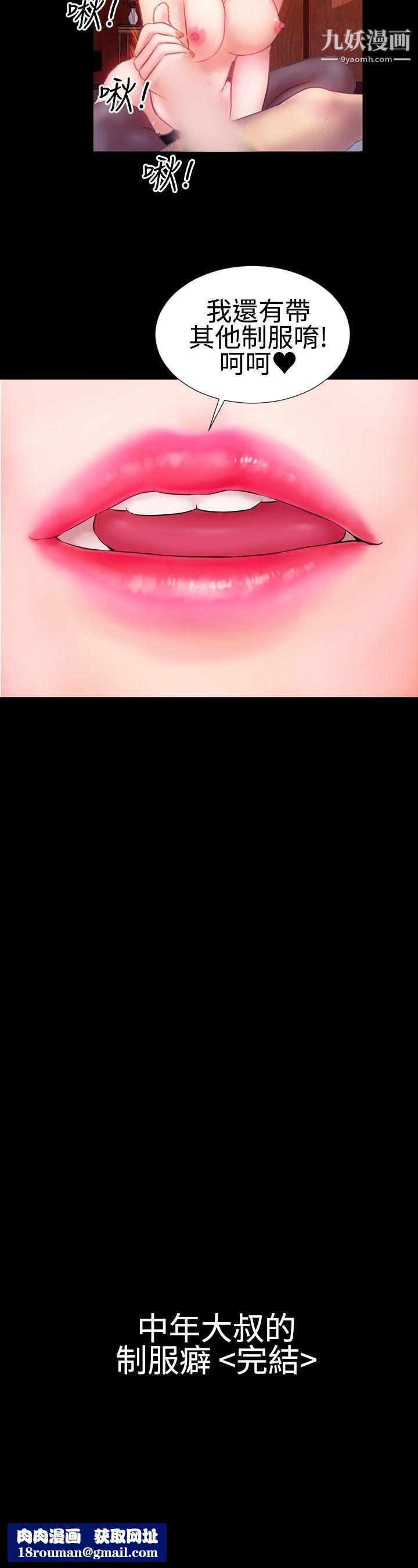 粉红报告书第25话