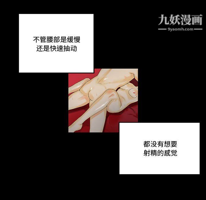 完美情人養成記第10話