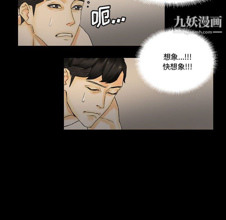 完美情人养成记第10话