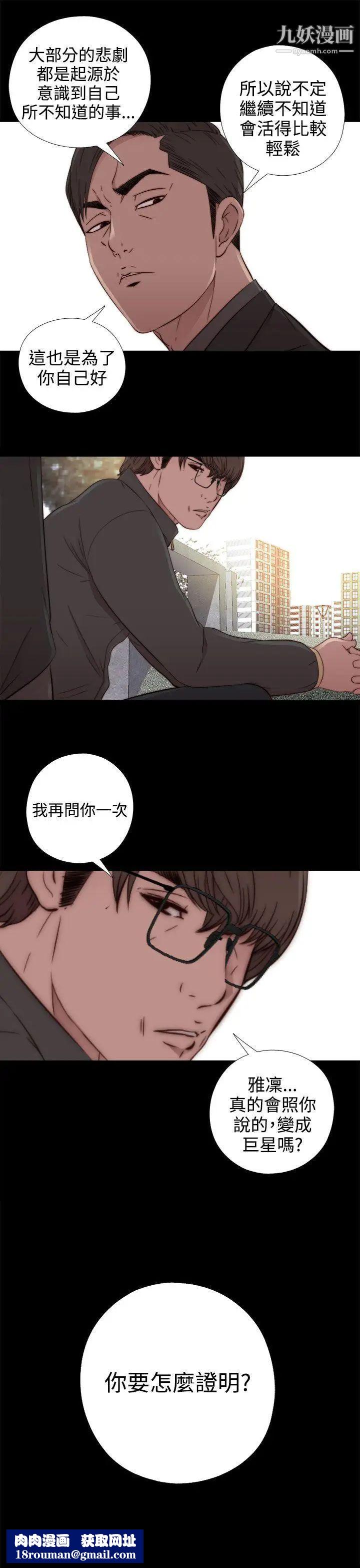 我的大叔邻家少女第51话