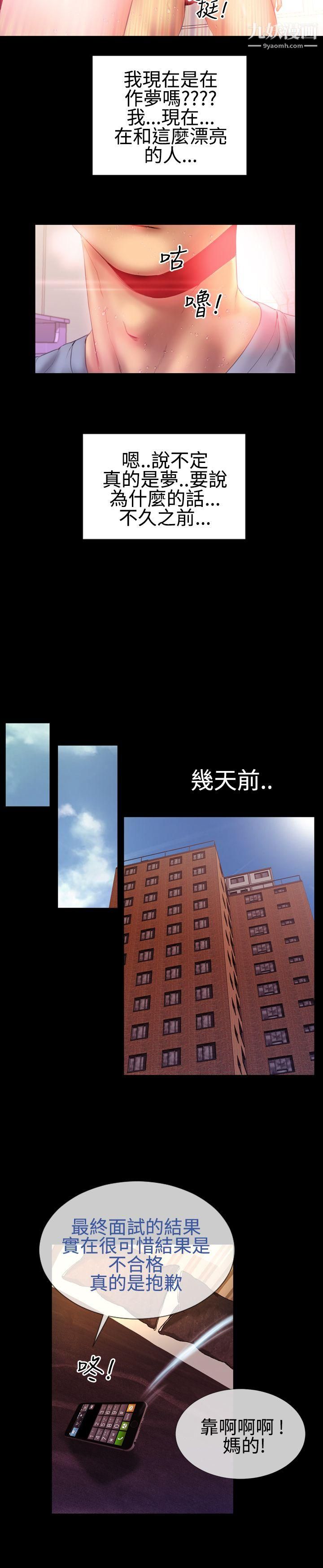 粉紅報告書第26話