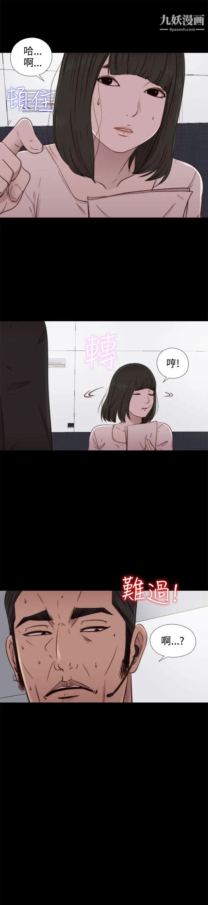 我的大叔邻家少女第51话