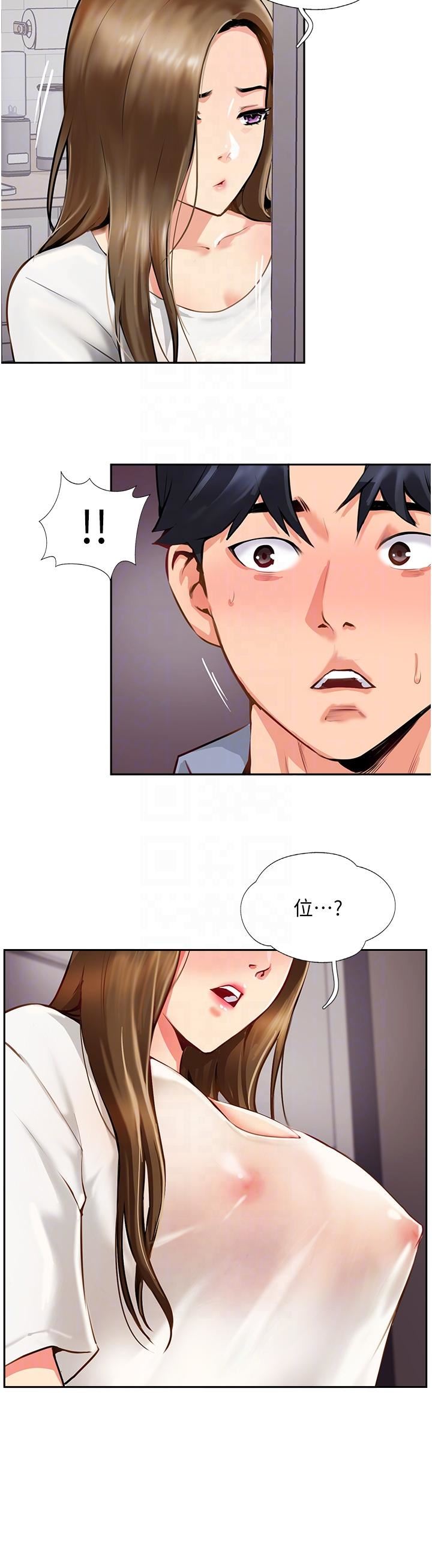 攻頂傳教士第7話-可以來我傢嗎?