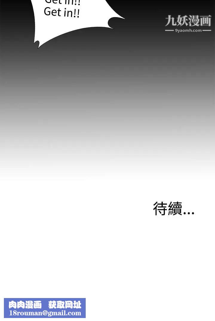 我的大叔邻家少女第51话