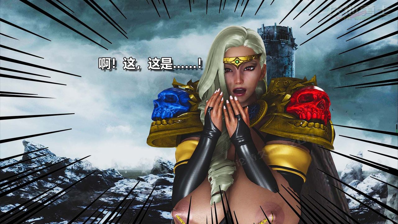 [3D]扶他勇士第23话