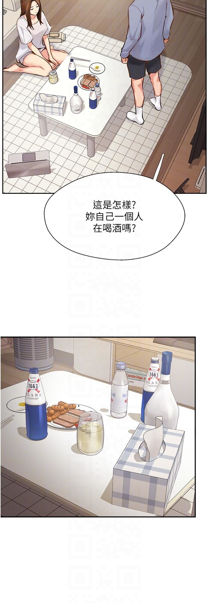 攻顶传教士第7话-可以来我傢吗?