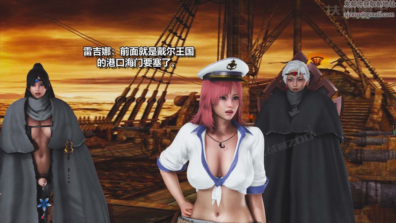 [3D]扶他勇士第23話