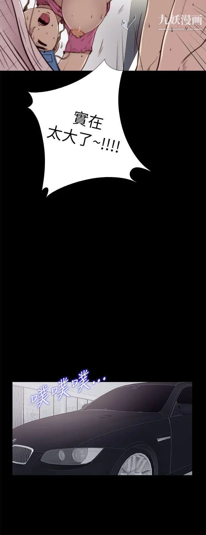 我的大叔邻家少女第52话