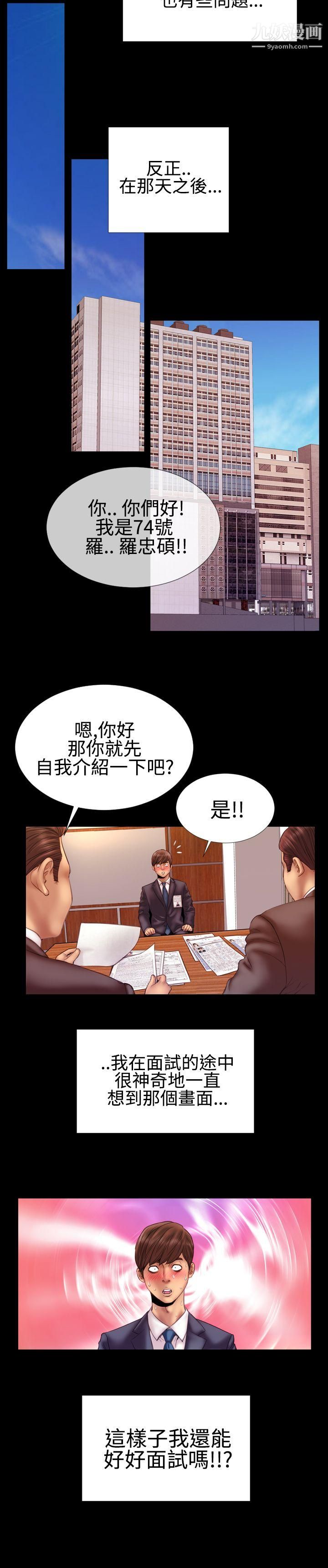 粉紅報告書第27話