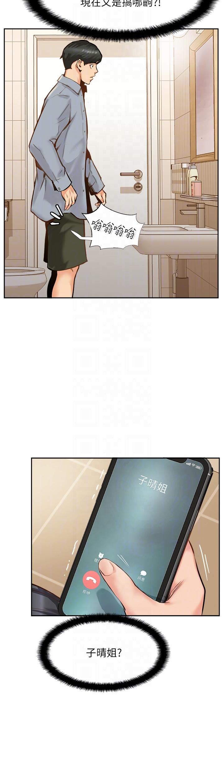 攻顶传教士第7话-可以来我傢吗?