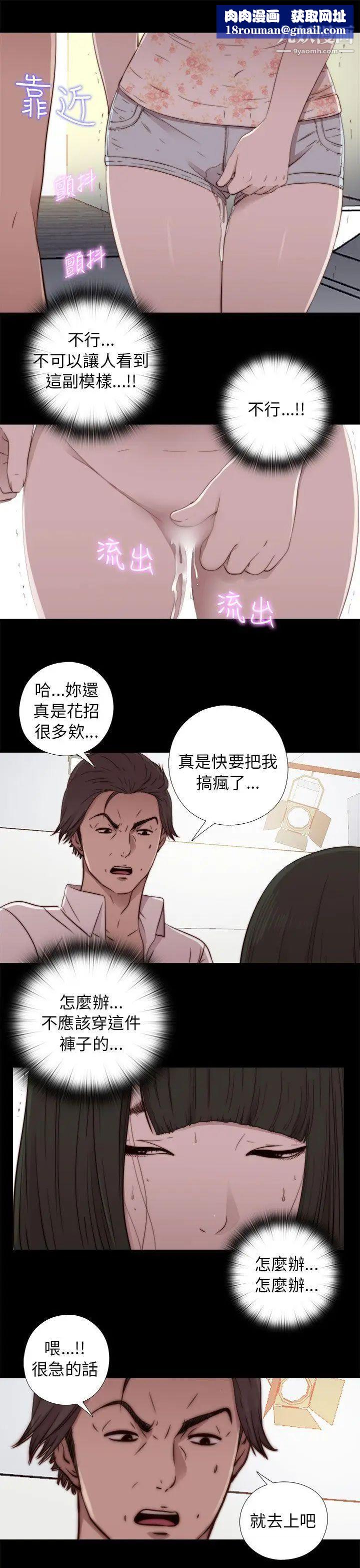 我的大叔邻家少女第52话