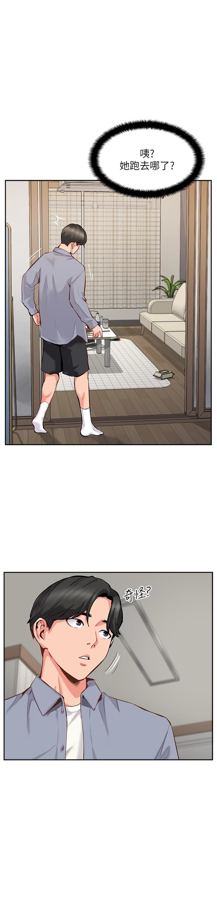 攻顶传教士第7话-可以来我傢吗?