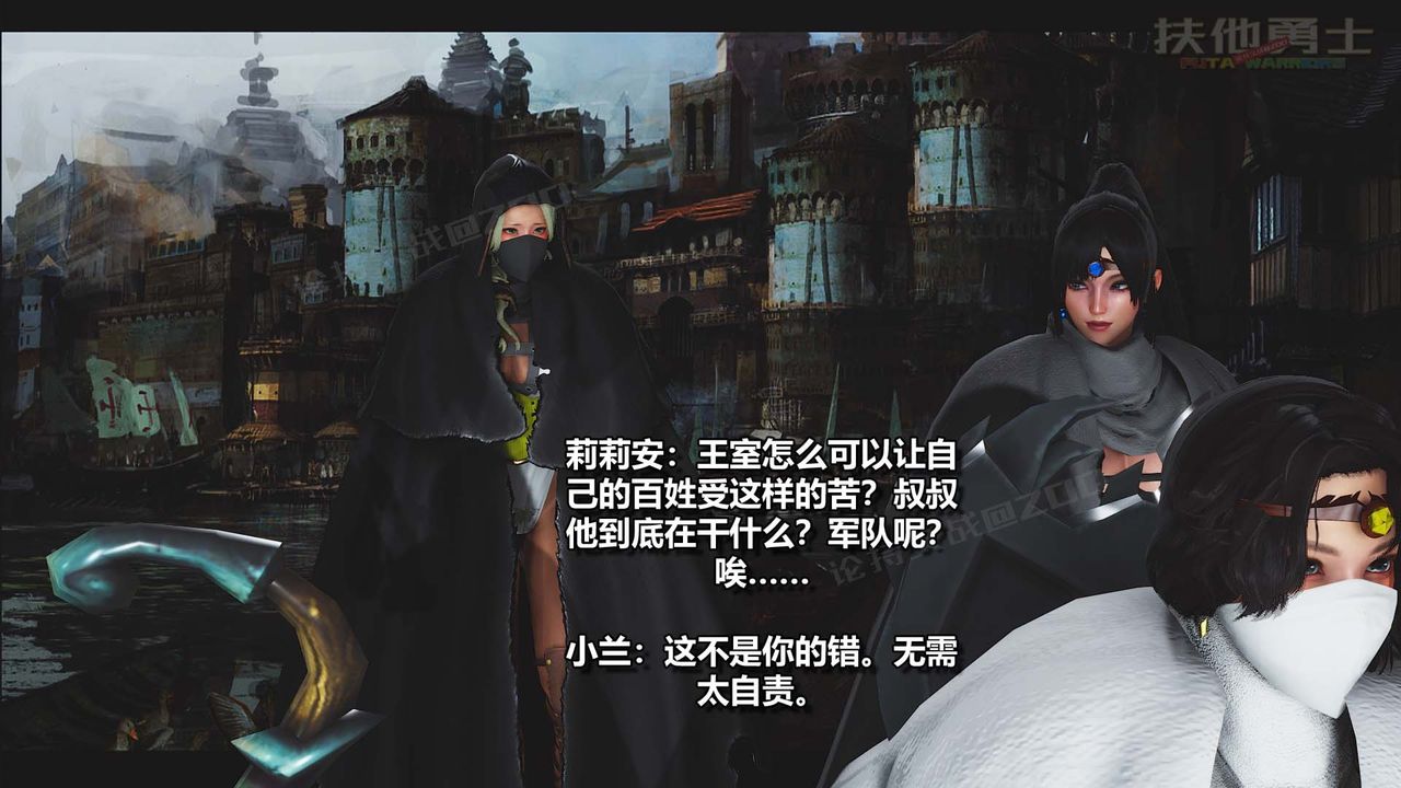 [3D]扶他勇士第23话