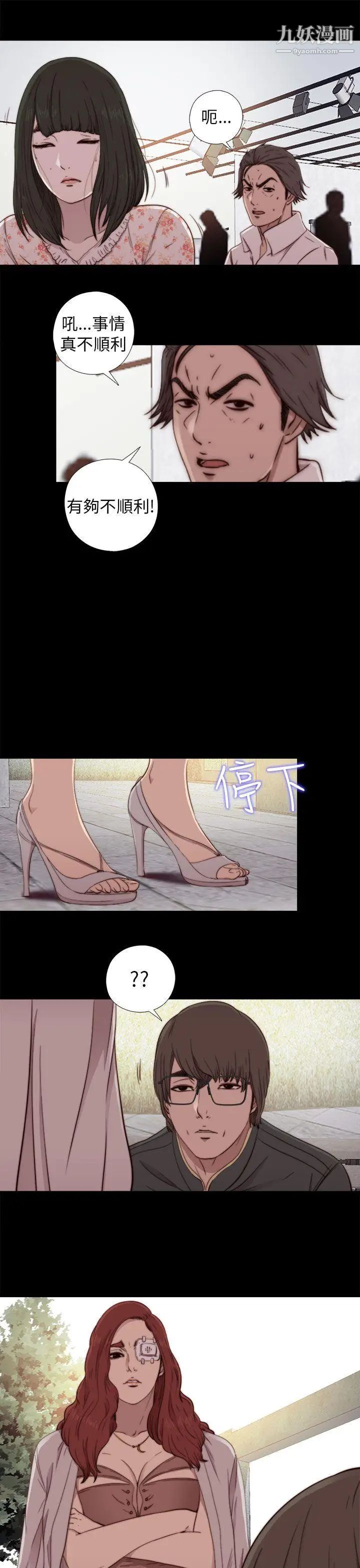 我的大叔鄰家少女第52話