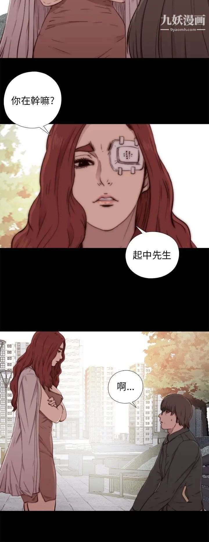 我的大叔鄰家少女第52話