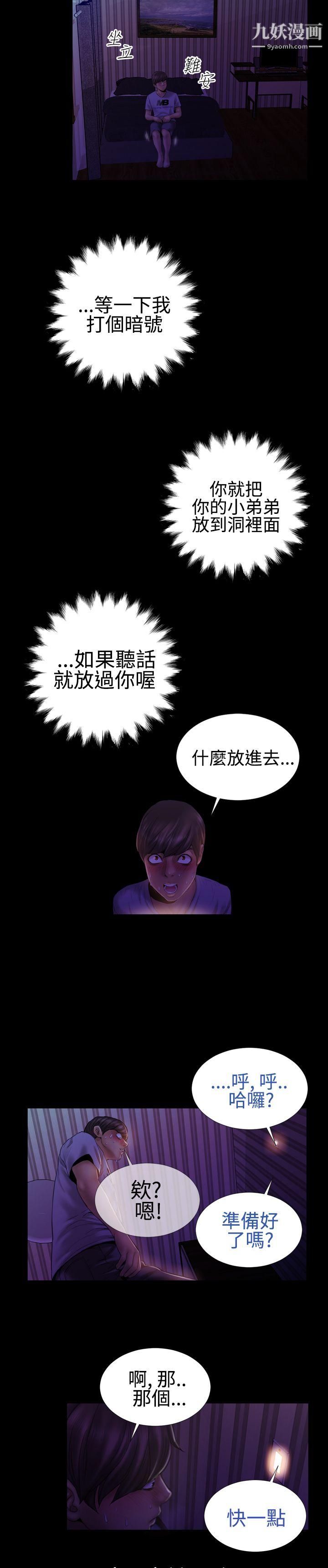 粉红报告书第28话