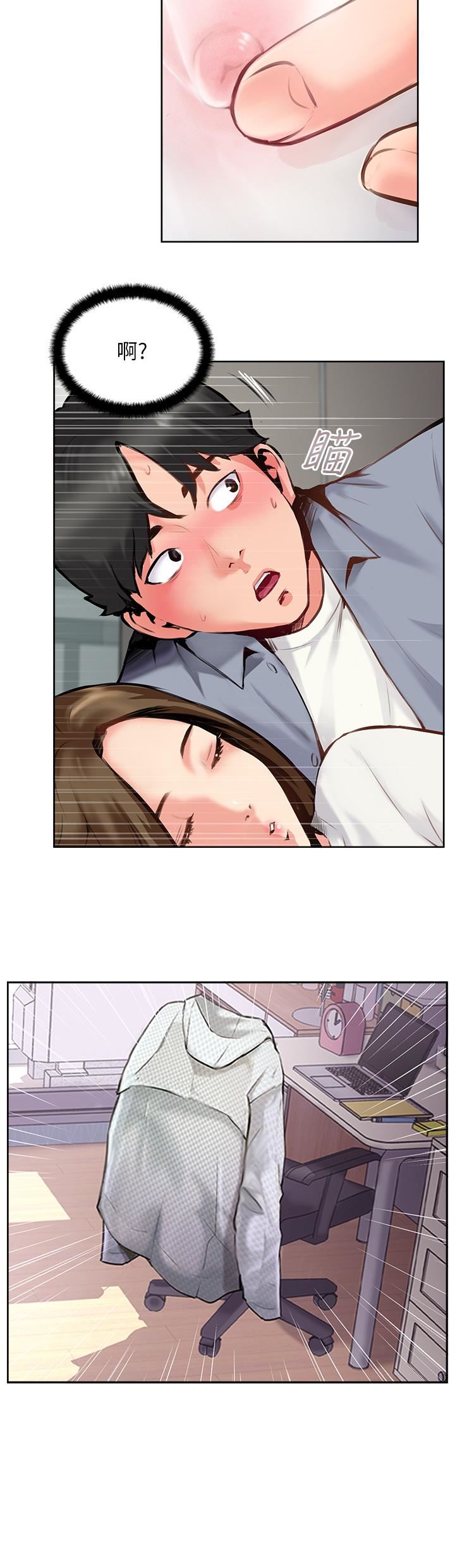 攻顶传教士第7话-可以来我傢吗?