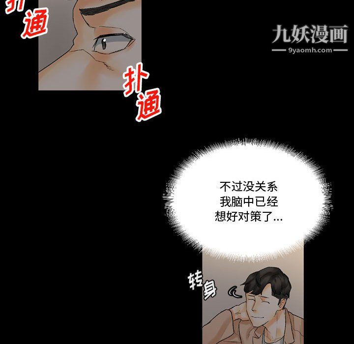 完美情人养成记第11话