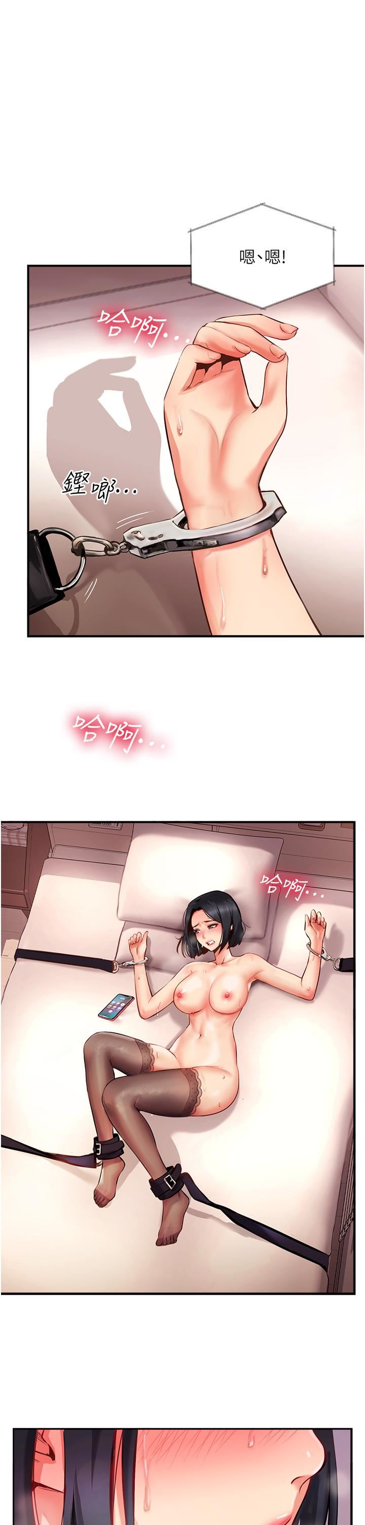 攻顶传教士第7话-可以来我傢吗?