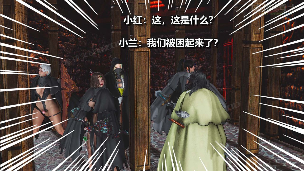 [3D]扶他勇士第23话