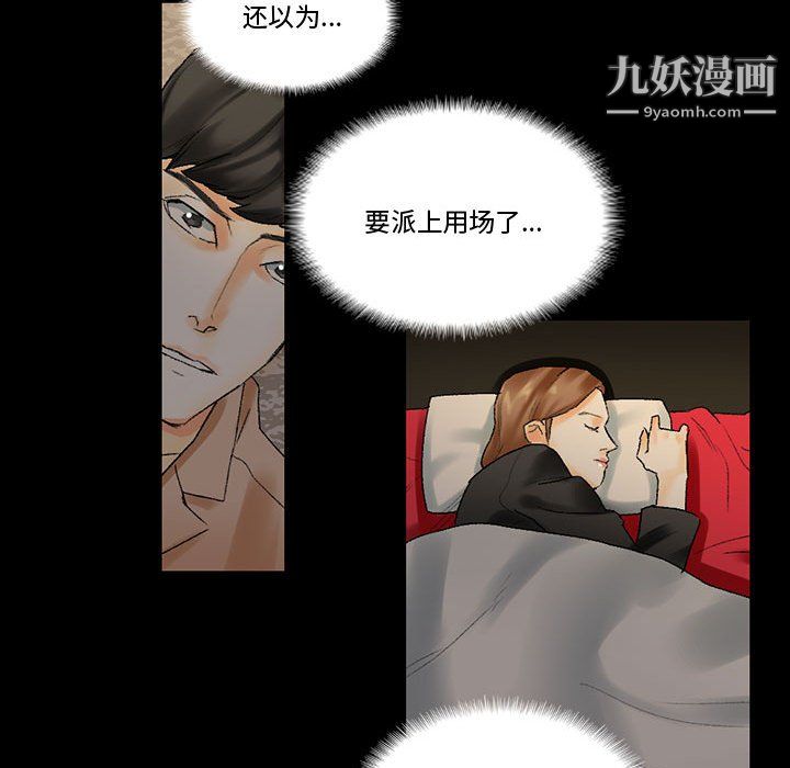 完美情人养成记第11话