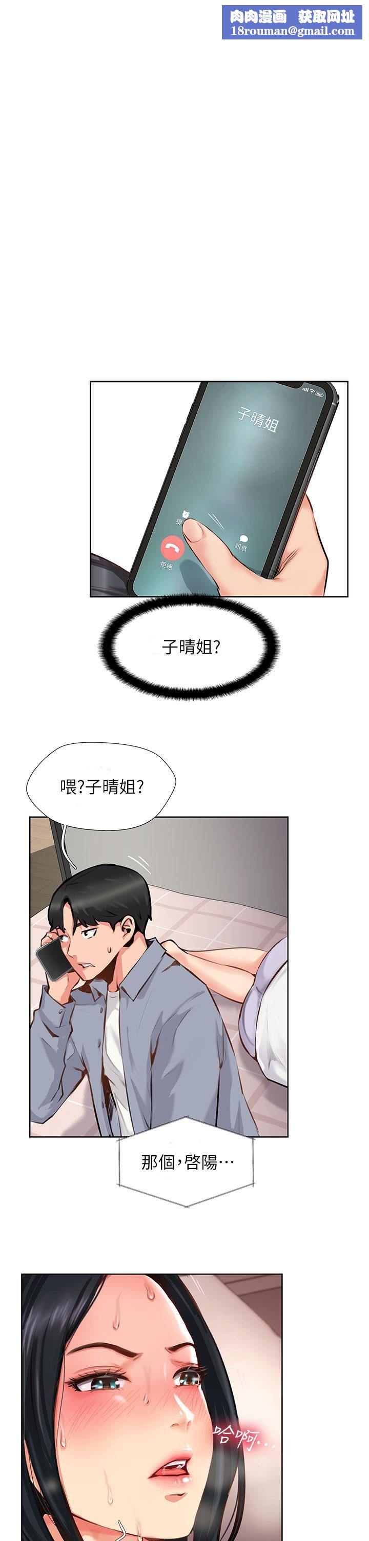 攻顶传教士第8话-奶鲍具备，隻欠巨鵰