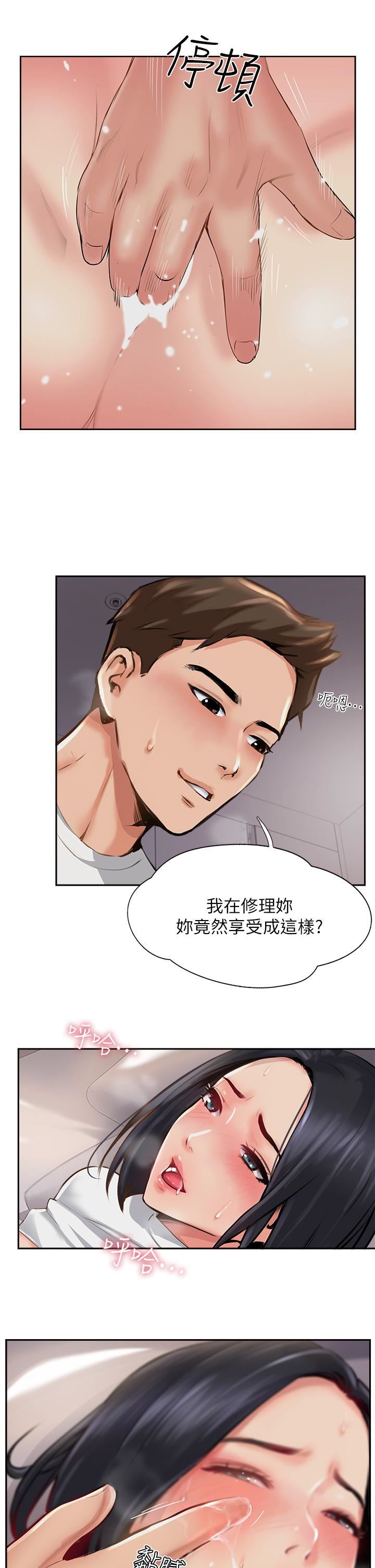 攻頂傳教士第8話-奶鮑具備，隻欠巨鵰