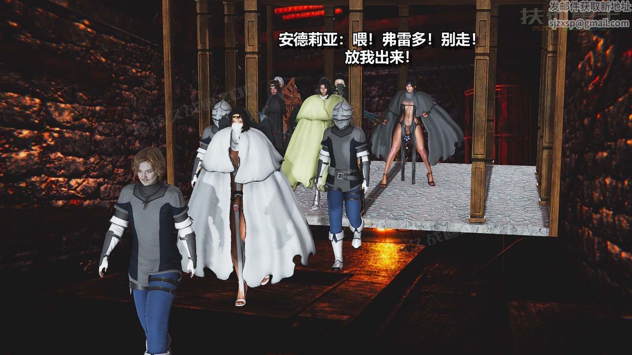 [3D]扶他勇士第23话