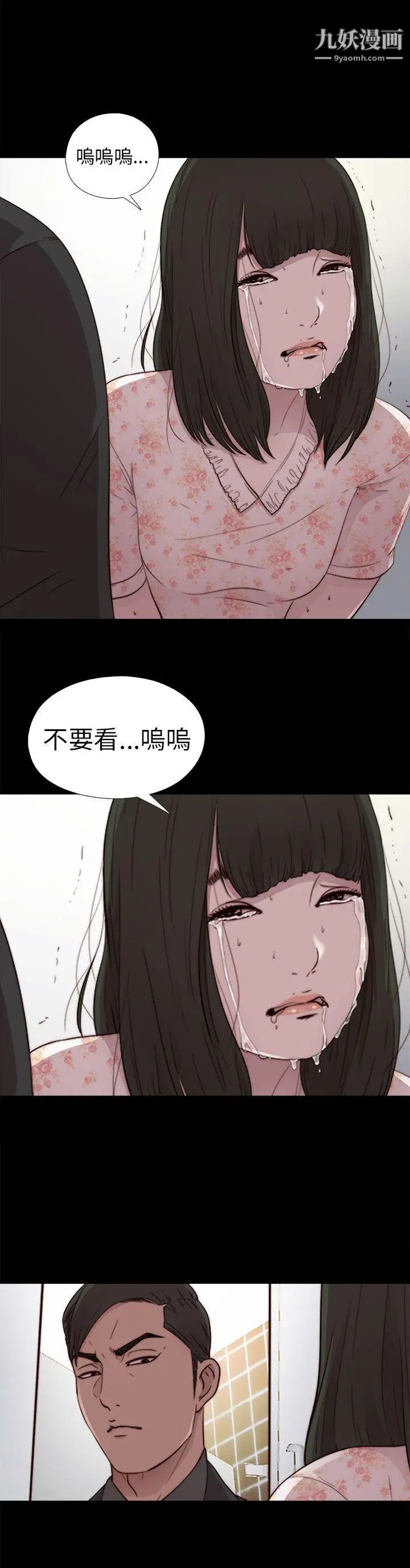 我的大叔鄰家少女第53話