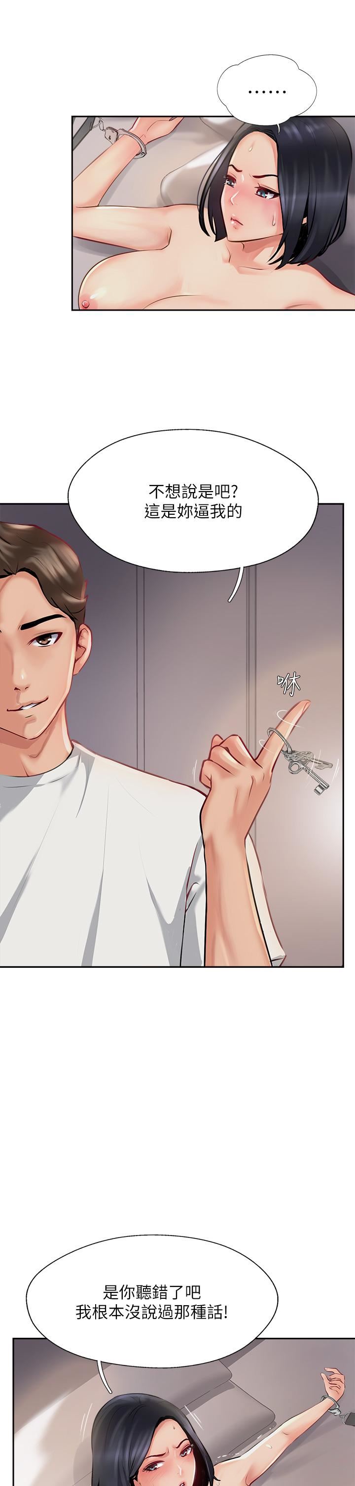 攻顶传教士第8话-奶鲍具备，隻欠巨鵰