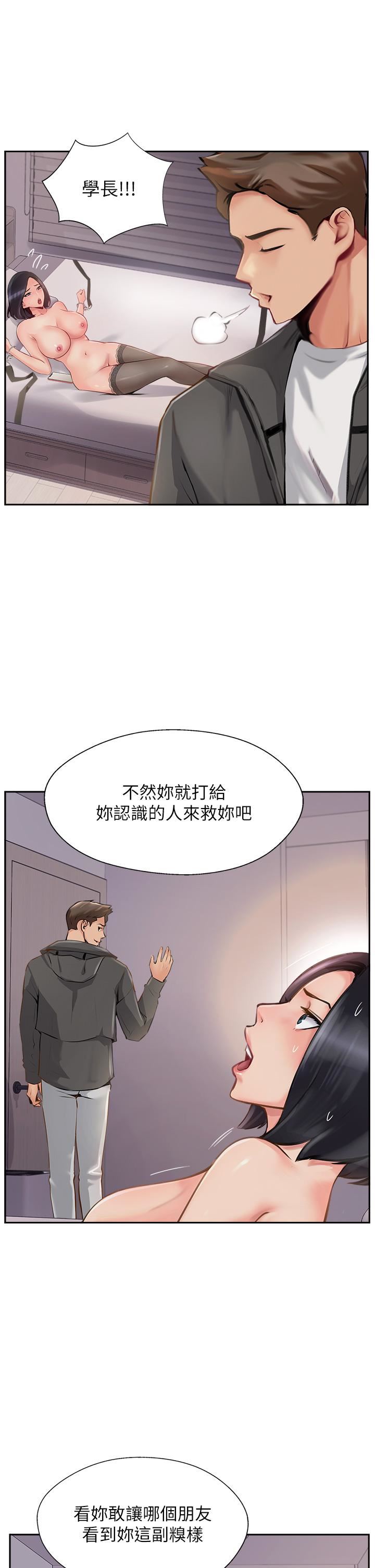 攻顶传教士第8话-奶鲍具备,隻欠巨鵰