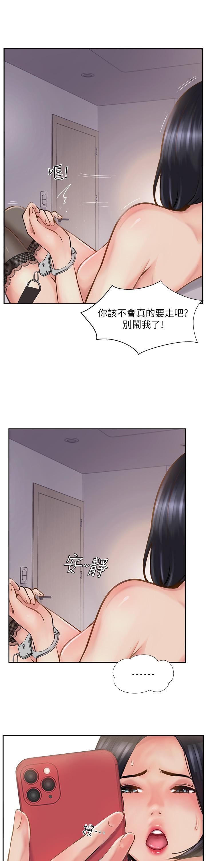 攻顶传教士第8话-奶鲍具备，隻欠巨鵰