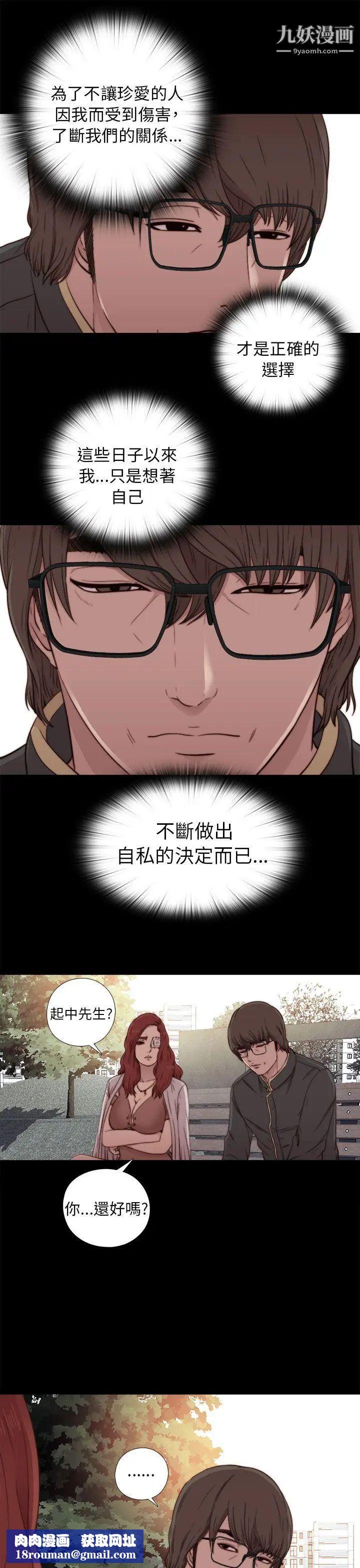 我的大叔鄰家少女第53話