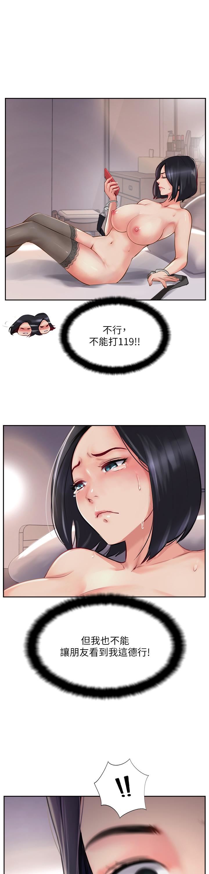 攻顶传教士第8话-奶鲍具备，隻欠巨鵰